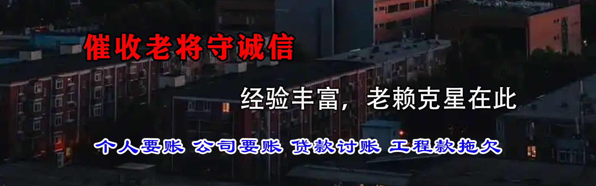 邳州收债公司