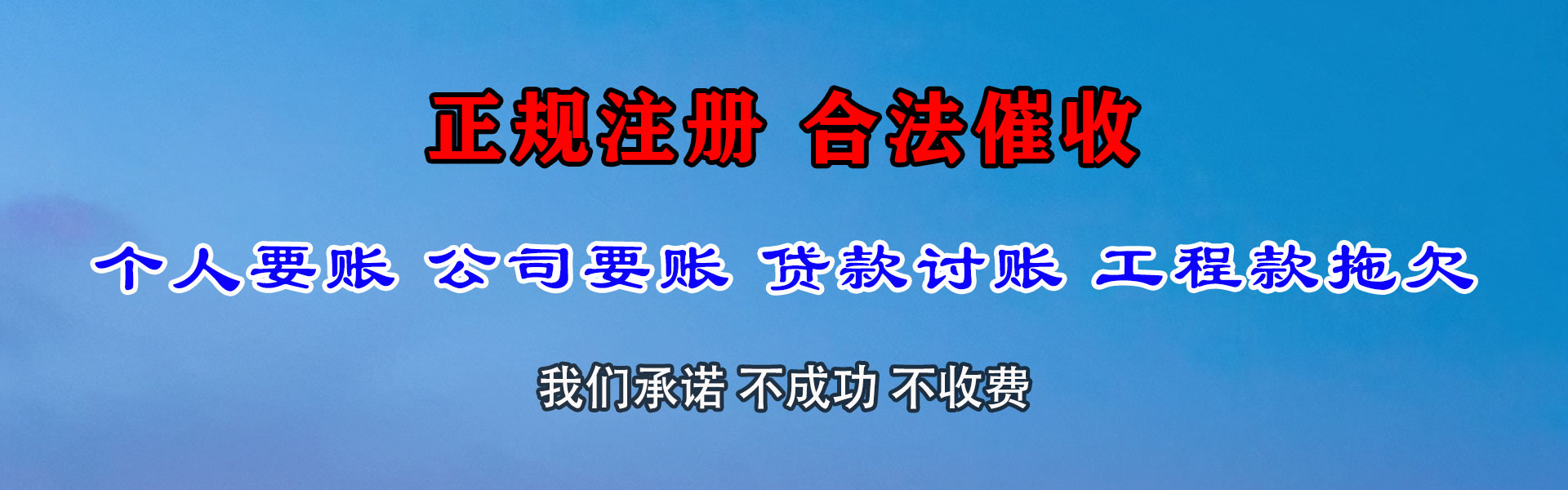 邳州收数公司